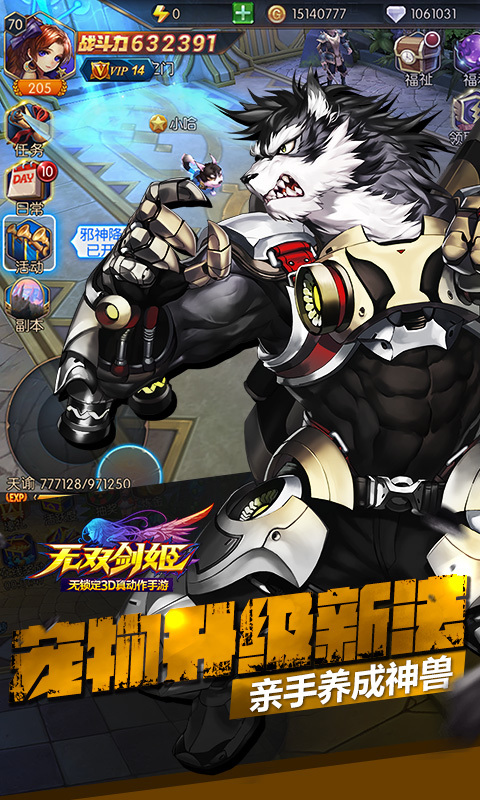 無雙劍姬360版