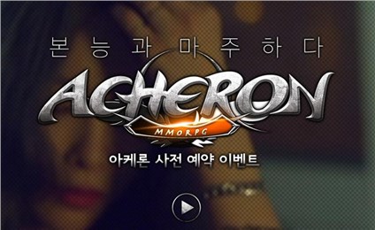 ACHERON