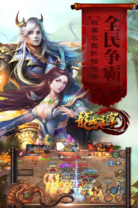 龍城主宰