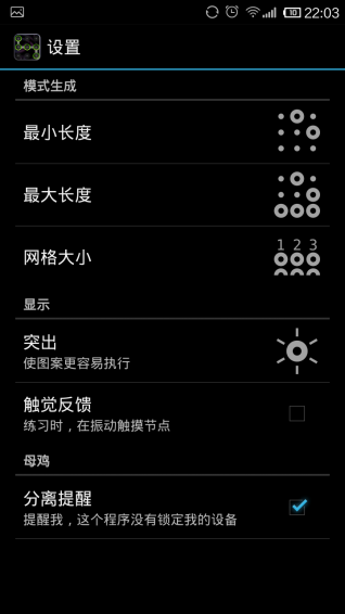 密碼鎖生成器