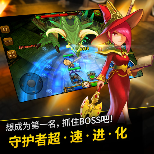 守護(hù)者獵人百度版
