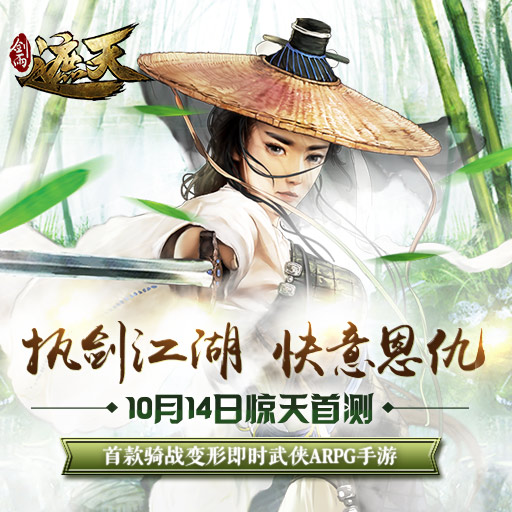 劍雨遮天百度版