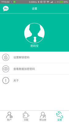 密碼門