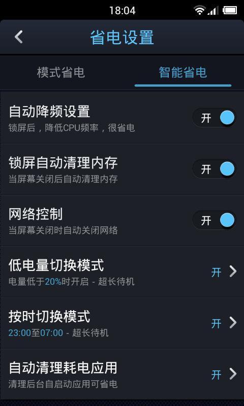 點心省電