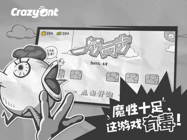 一步兩步