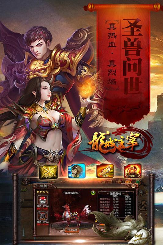 龍城主宰