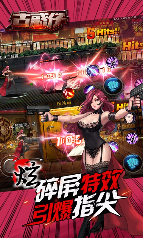 古惑仔 百度版