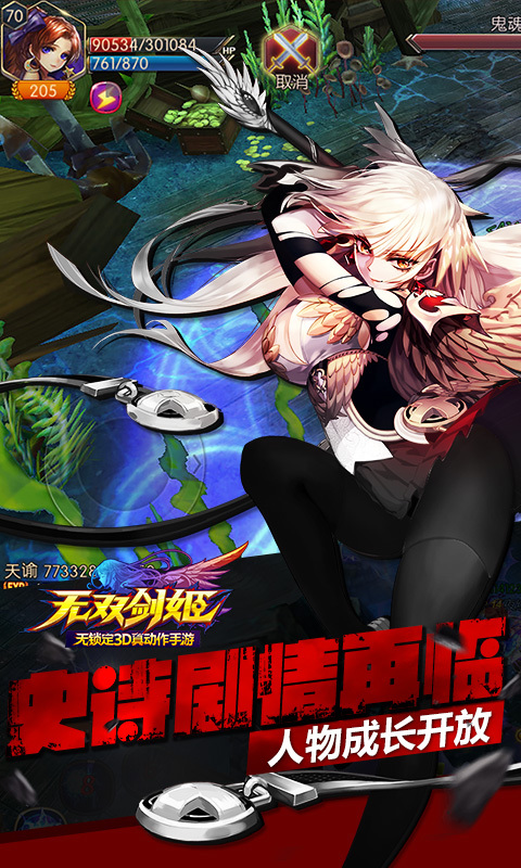 無雙劍姬360版
