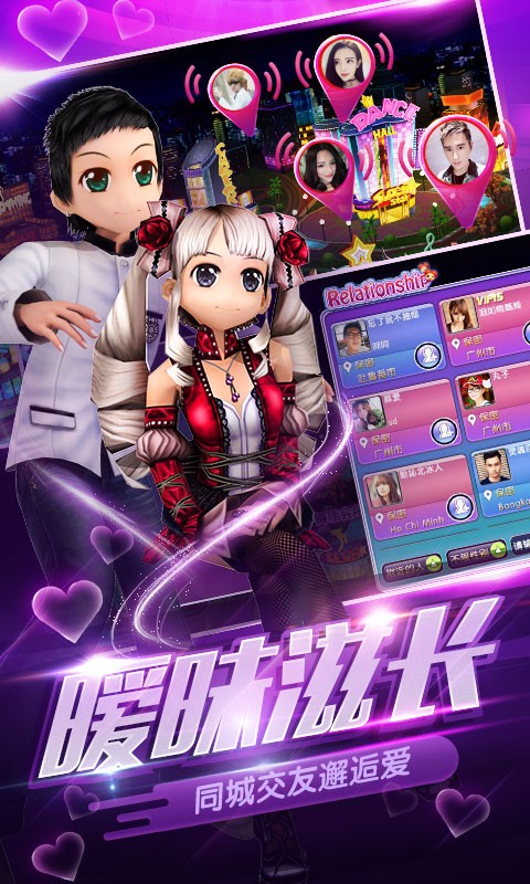 勁舞團手游百度版