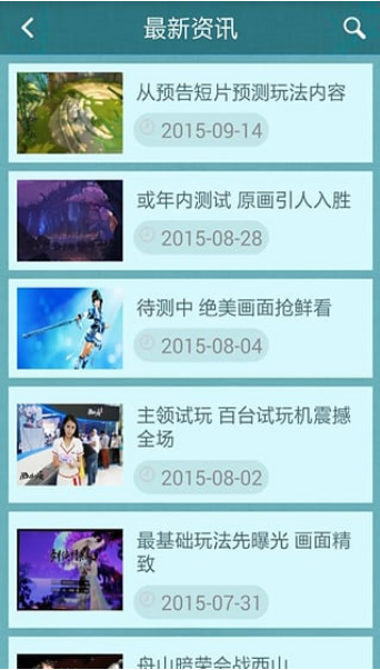 劍俠情緣手游助手