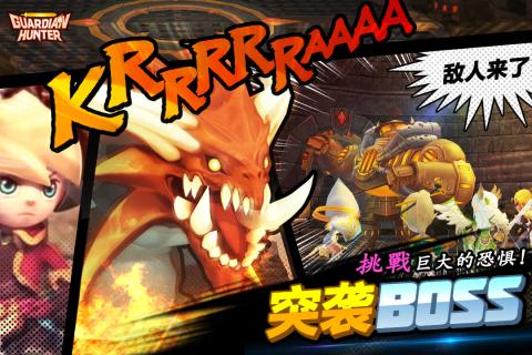 守護者獵人360版