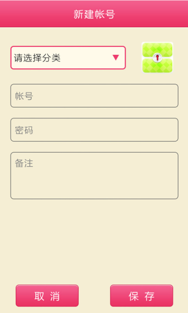 密码盒子