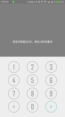 密碼門