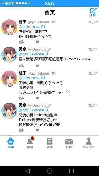 你火了 漢化版
