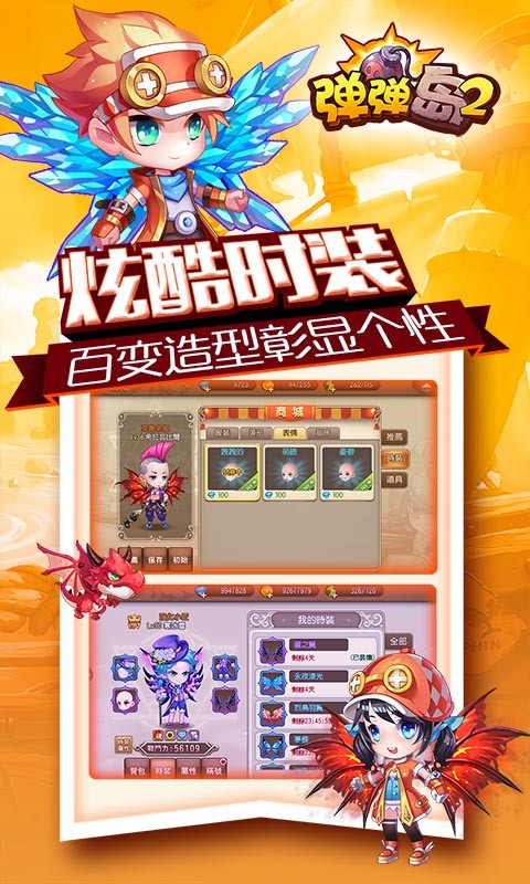 彈彈島2百度版
