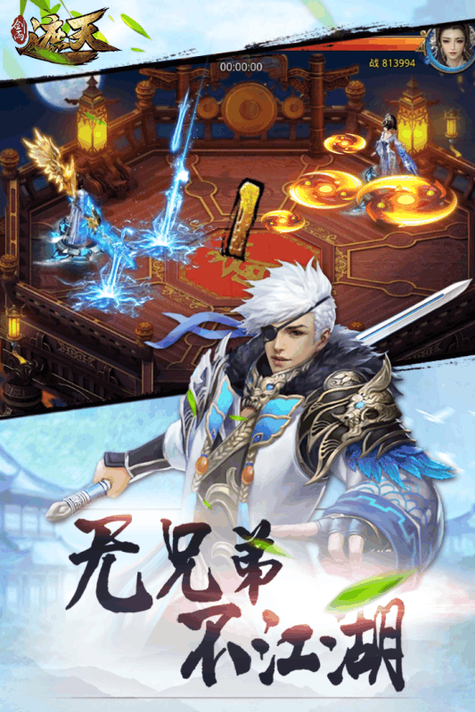 劍雨遮天360版