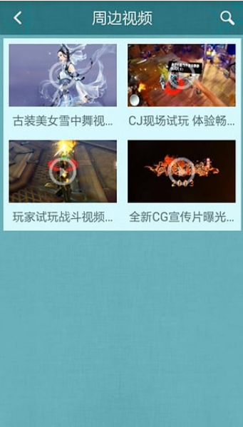 劍俠情緣手游助手