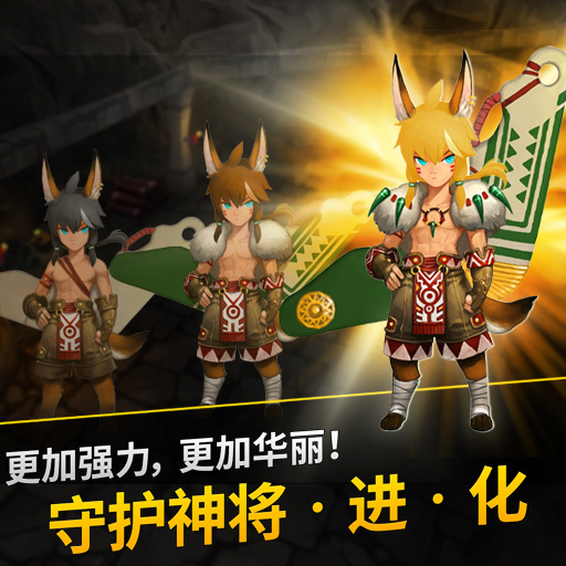 守護(hù)者獵人百度版