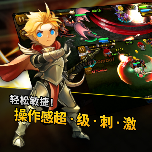 守護(hù)者獵人百度版