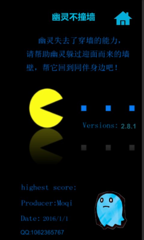 幽靈不撞墻2