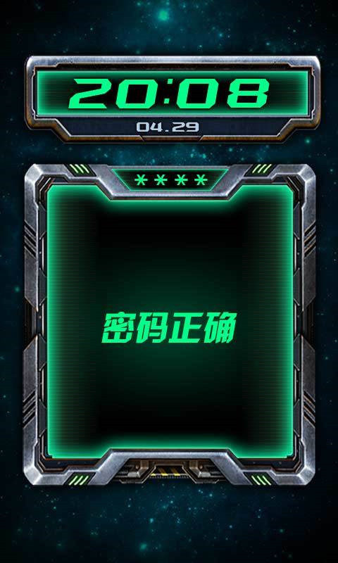 二號密碼鎖