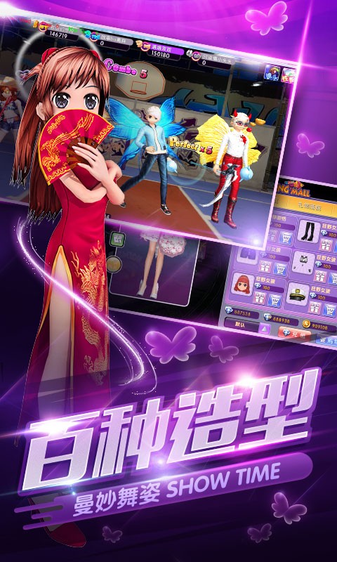 勁舞團手游百度版