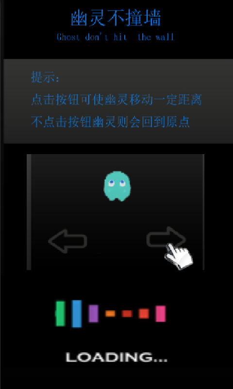 幽靈不撞墻2