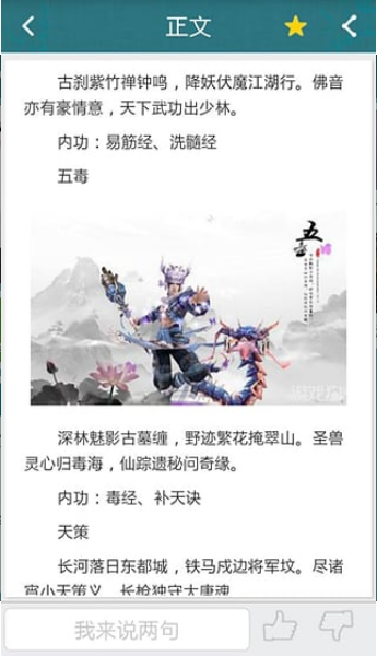 劍俠情緣手游助手