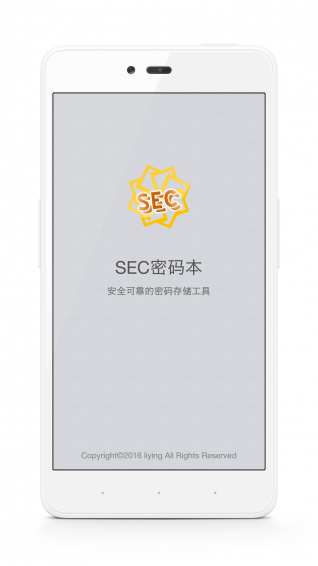 SEC密碼本