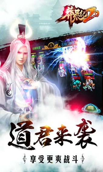 莽荒記360版