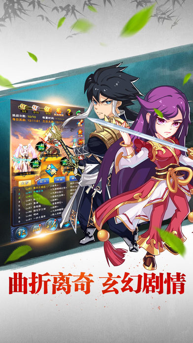 神魔誅仙