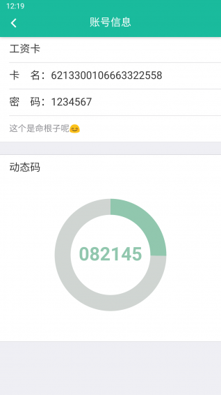 密碼管家