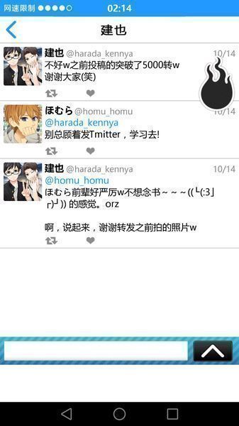 你火了 漢化版