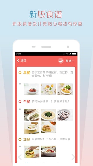 天天愛寶貝家長版