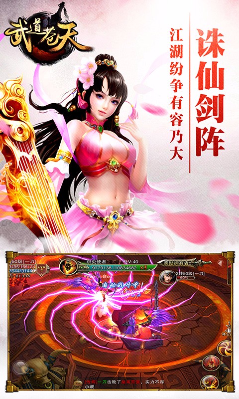 武道蒼天百度版