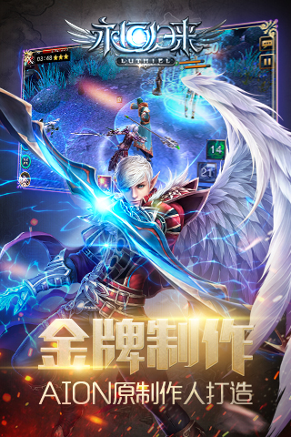 永恒歸來