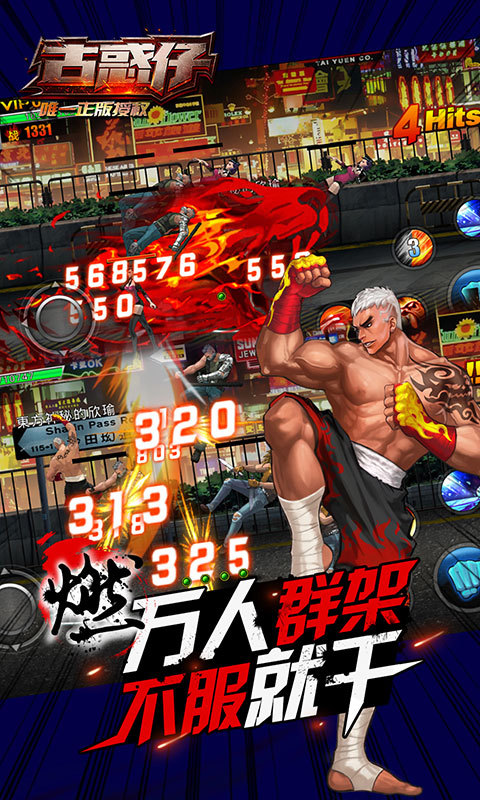 古惑仔360版
