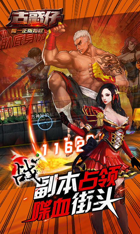古惑仔360版