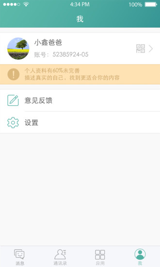 艾教育