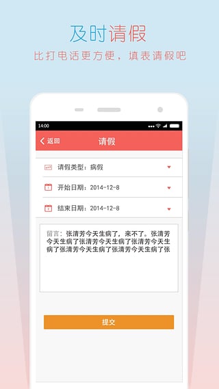 天天愛寶貝家長版