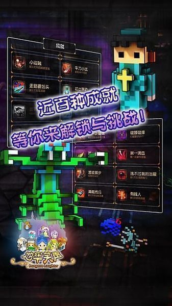 地牢笑聲