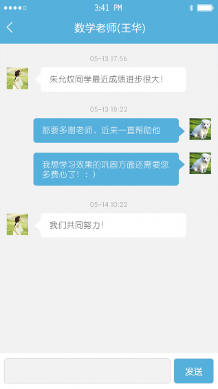 家校通家長(zhǎng)端