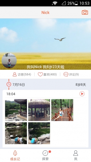 娃娃家長(zhǎng)版