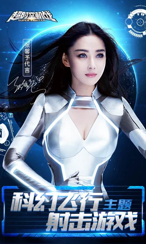 超時空機戰360版