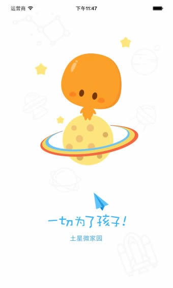 微家園