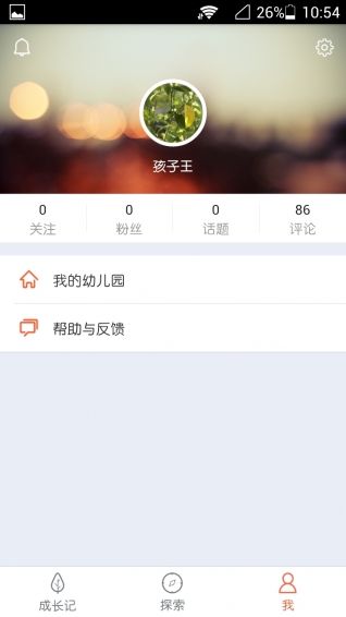 娃娃家長(zhǎng)版