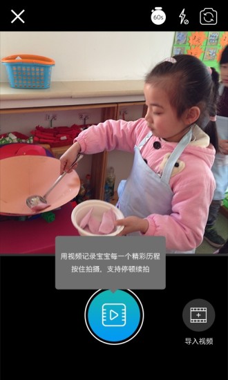 掌通家園家長版