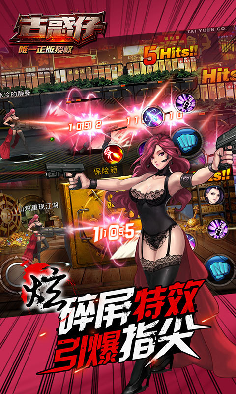古惑仔360版