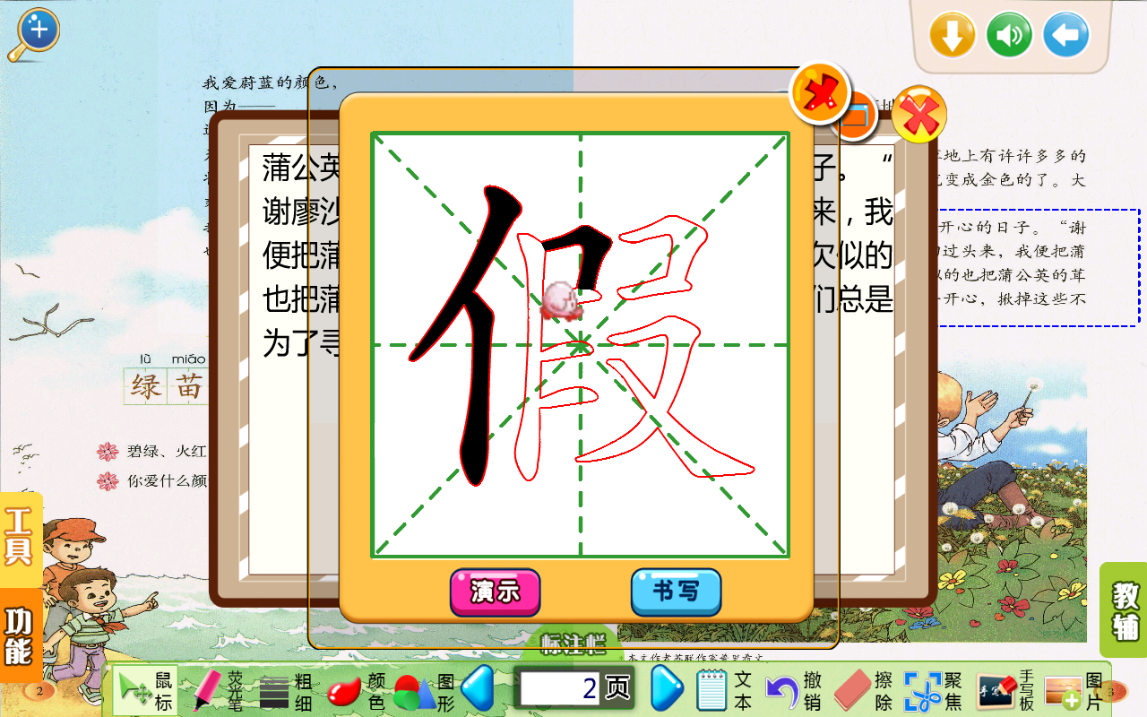 家教通