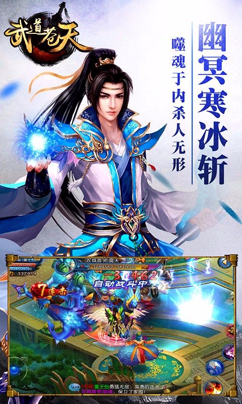 武道蒼天百度版